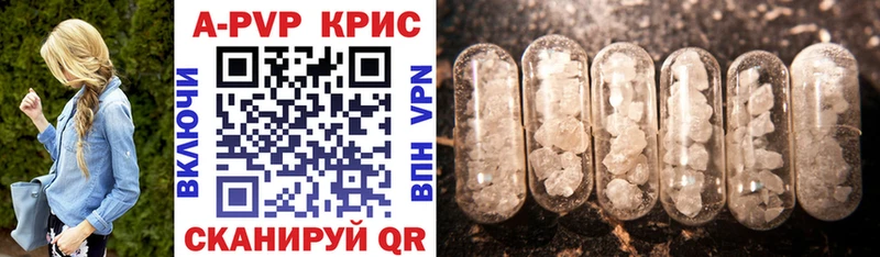 Купить  Поворино  APVP крисы CK 