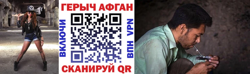 Героин VHQ  Купить где  Поворино 
