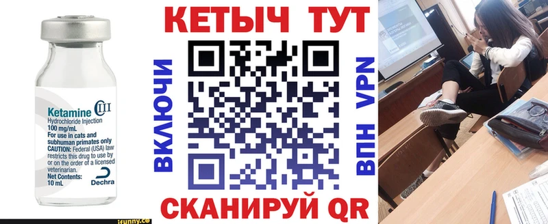 Кетамин VHQ  Купить где  Поворино 